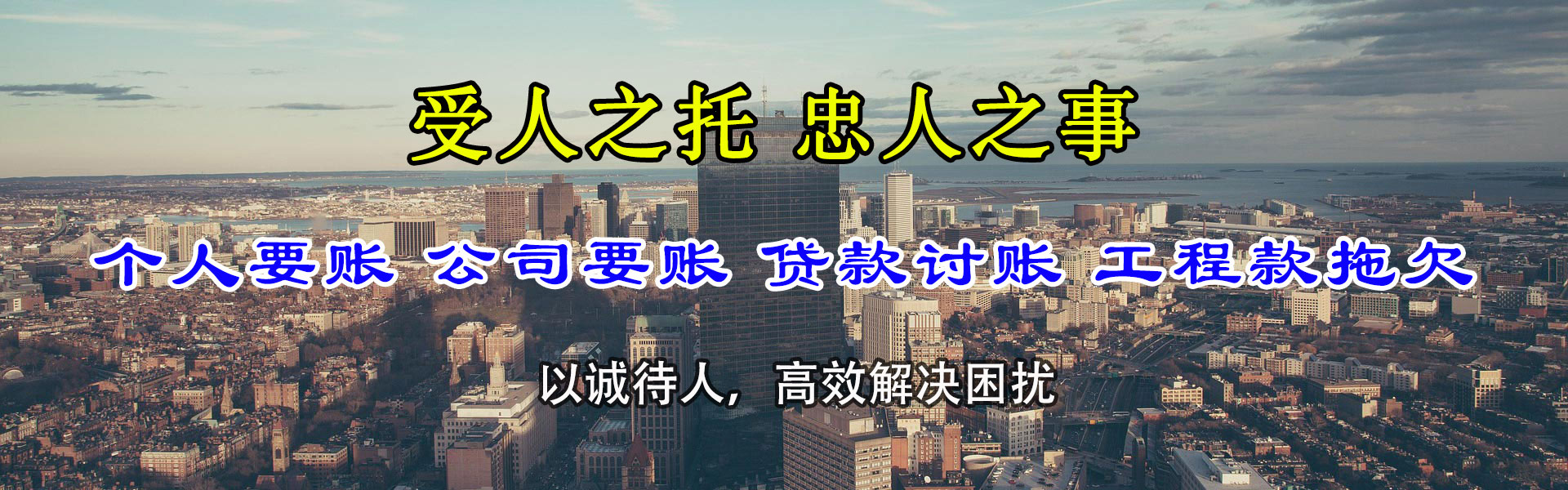 辽中要债公司